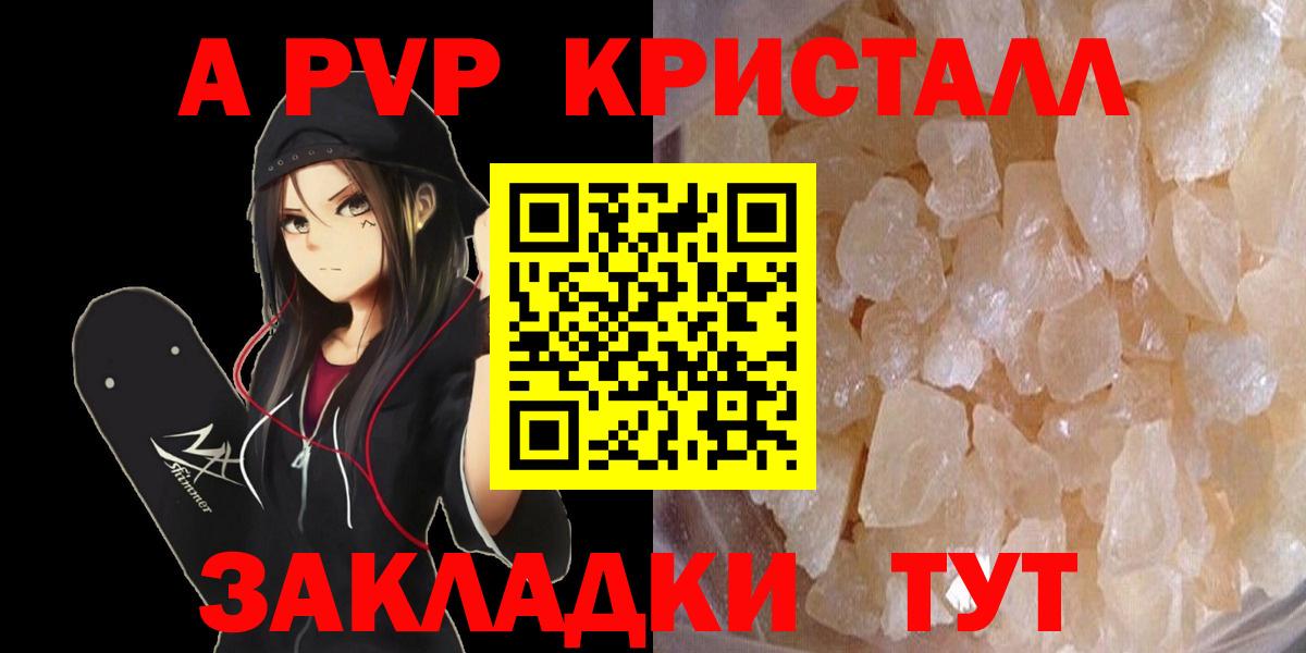A PVP VHQ  Вход с VPN  Alpha PVP крисы CK  APVP Crystall  Чапаевск 