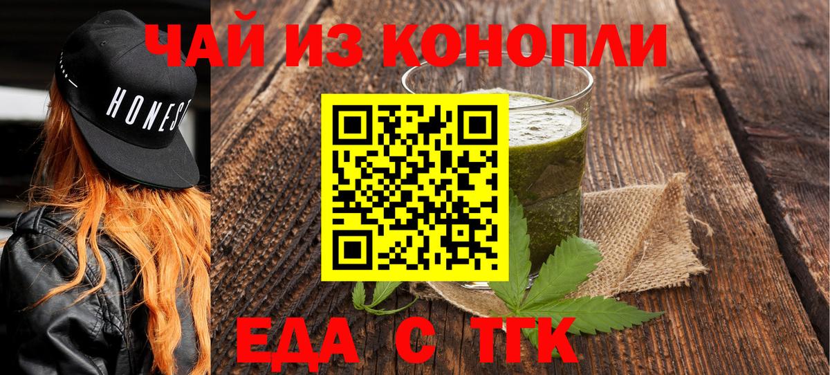 Чапаевск  Canna-Cookies конопля  Вход с VPN 