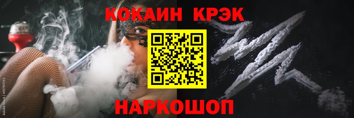 Кокаин  КОКАИН Эквадор  Вход с VPN  Чапаевск 