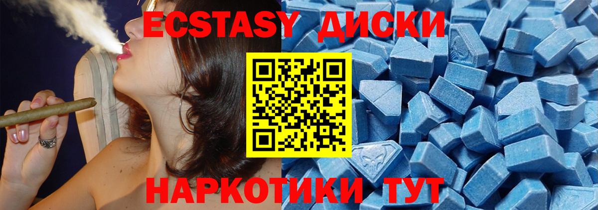 ОМГ ОМГ tor  Ecstasy Cube  Вход с VPN  Чапаевск  Экстази Philipp Plein  Ecstasy 