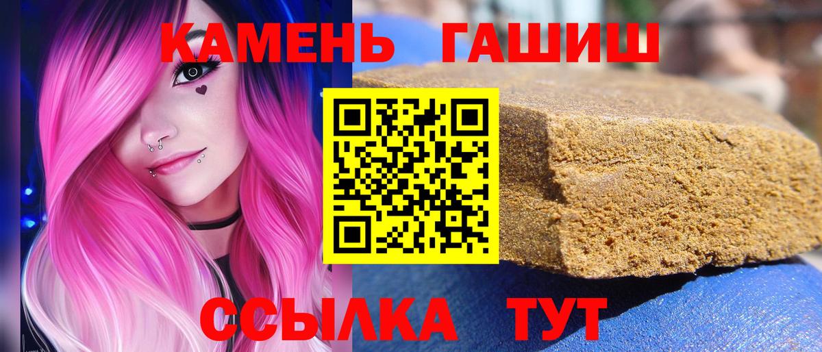 ГАШ индика сатива  ГАШ хэш  как найти наркотики  Вход с VPN  Чапаевск  Гашиш 