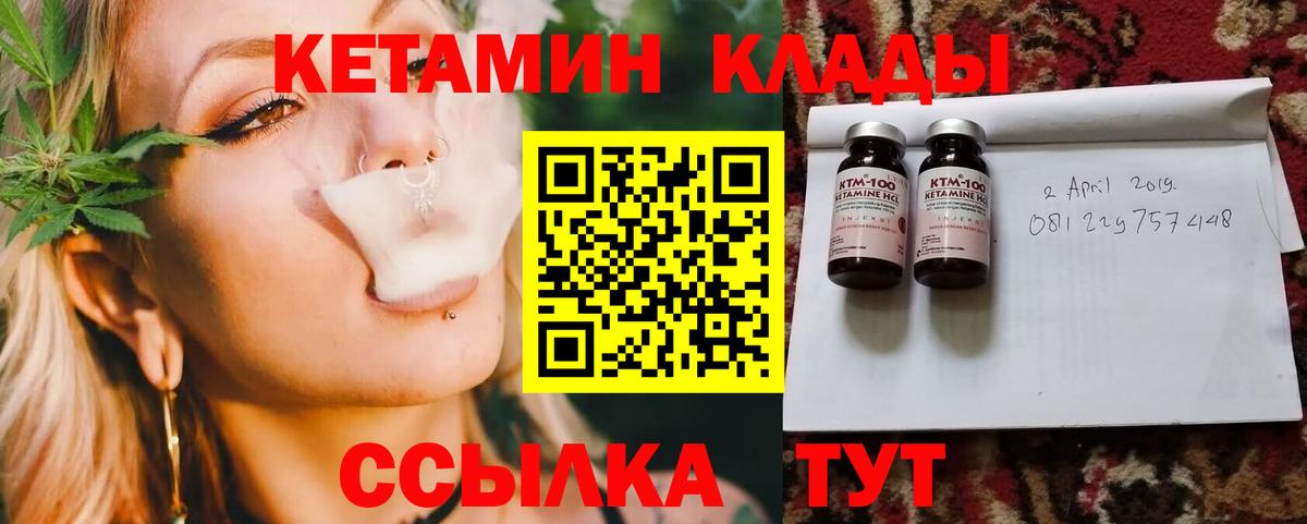 Кетамин VHQ  Вход с VPN  Кетамин ketamine  Чапаевск 