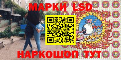 марки lsd Канаш