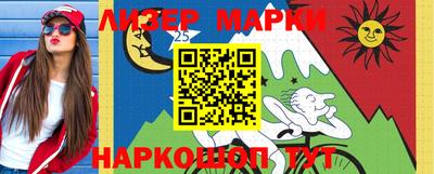 марки lsd Канаш