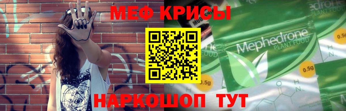 Мефедрон кристаллы  Меф  МЕФ мука  Чапаевск  Вход с VPN  МЯУ-МЯУ 