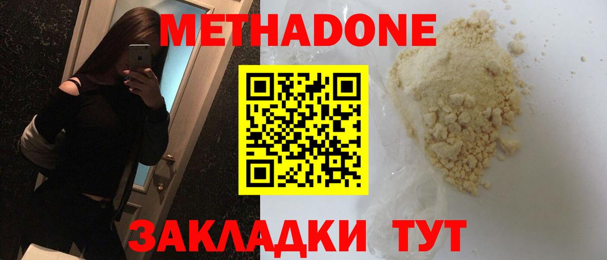 МЕТАДОН мёд  mega сайт  Чапаевск  Вход с VPN 