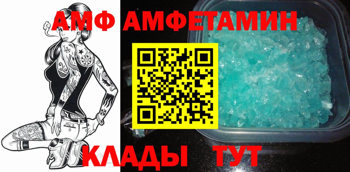Чапаевск  Первитин  Вход с VPN  Метамфетамин кристалл 