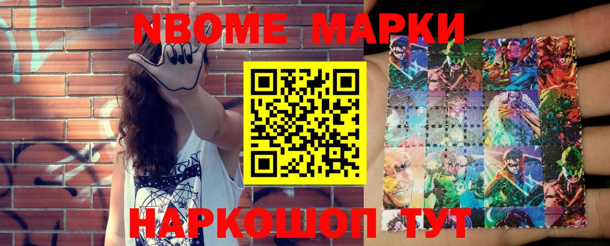 Марки 25I-NBOMe 1,5мг  Вход с VPN  Марки 25I-NBOMe 1,5мг  Чапаевск 