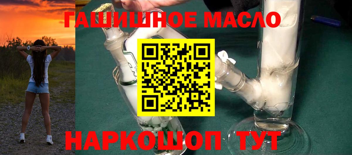 ТГК концентрат  Вход с VPN  Дистиллят ТГК Wax  Чапаевск 